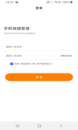 替你送骑手端 1.1.9 安卓版 2