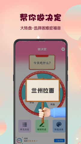 真心话大冒险 3.3.8.338 安卓版 1