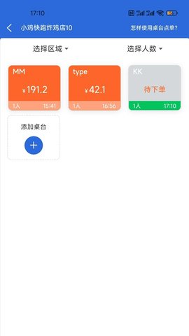 优获云点 2.1.1 安卓版 2