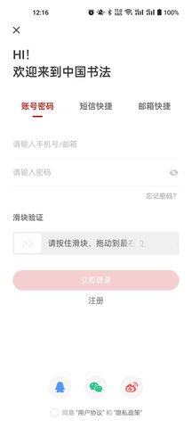 书法网络TV 1.0.0 安卓版 2