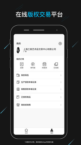 与归授权 2.0.4 安卓版 2