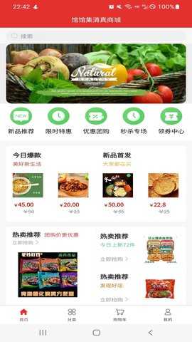 馆馆集 1.0.4 安卓版 2