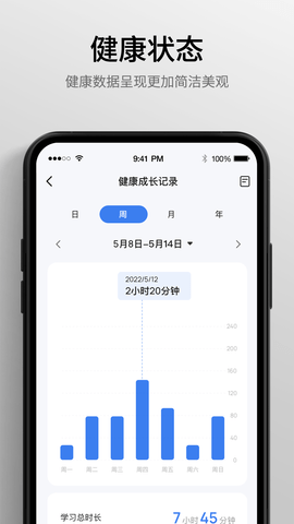 永艺精灵 1.1.3 安卓版 3