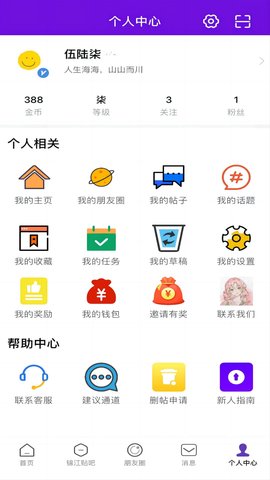 大锦江 6.1.0 安卓版 4