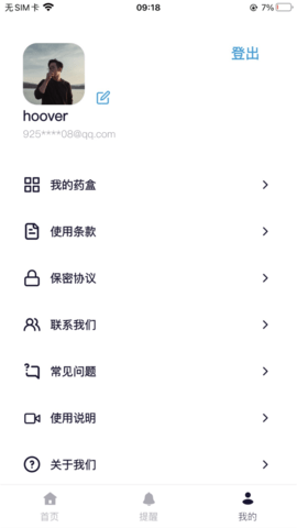 药准点 3.8.0 安卓版 3