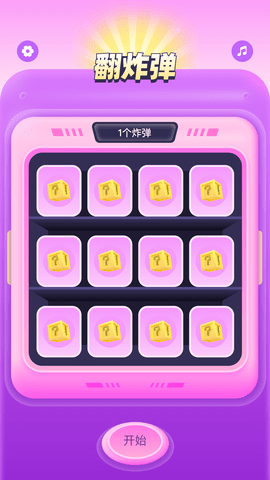 转盘决定器 1.5 安卓版 2