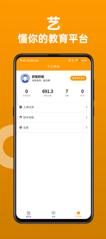 汇文汇艺 1.0.8 安卓版 3