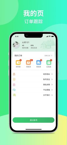 心农海 1.1.0 安卓版 3