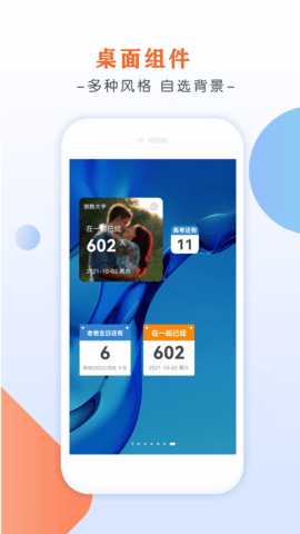 倒数大亨 2.3.1.0 安卓版 1