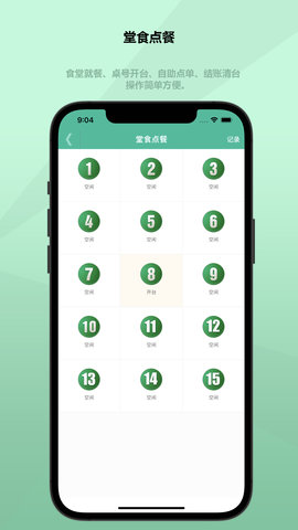 得客多 1.2.8 安卓版 1
