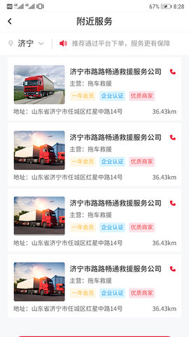 嘟嘟运车 1.6.2 安卓版 2