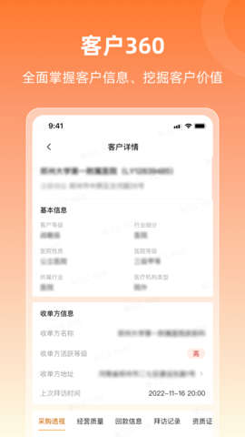 润曜通 1.10.8 安卓版 1