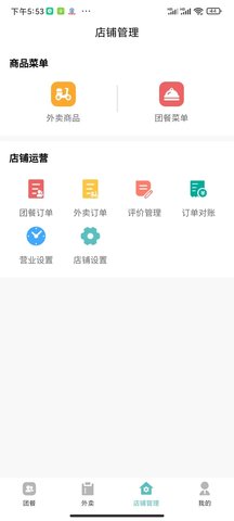 肥鲜到家商家版 1.0.5 安卓版 1