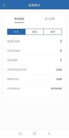 企易掌 10.1.0.28 安卓版 2