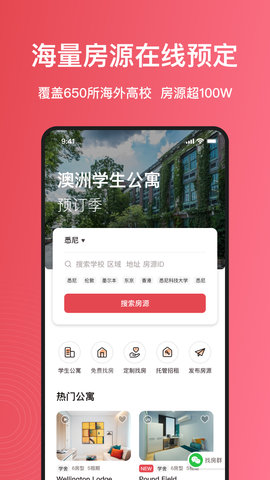 集好家 6.7.2 安卓版 1