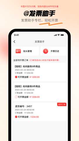 共采云 1.0.7 安卓版 3