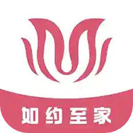 如约至家