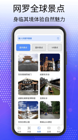 奥维3D卫星互动地图 108 安卓版 1