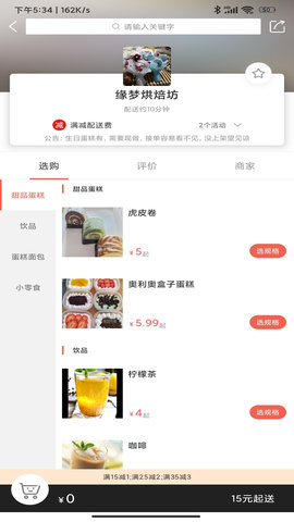乐享每食 1.0.4 安卓版 2
