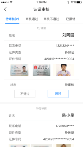 美寓管家 2.3.1 安卓版 1