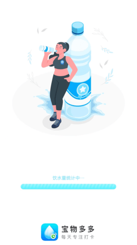 宝物多多 2.0.9 安卓版 3