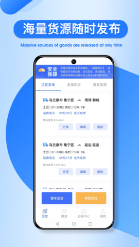 润车通货主版 v 2.6.0.2 安卓版 1