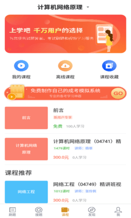 计算机网络自考 5.0.5 安卓版 2