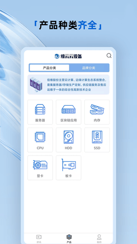 维云云设备 3.3.1 安卓版 2