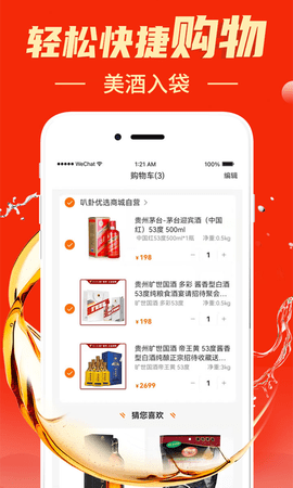 叭卦优选 1.0.23 安卓版 1