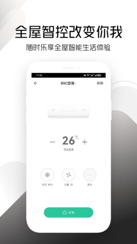 百锁成 5.3.0 安卓版 1