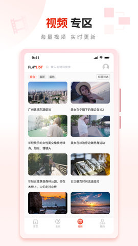 PlayList素材 1.0.1 安卓版 2