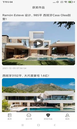 银河绘家 2.3.2 安卓版 2
