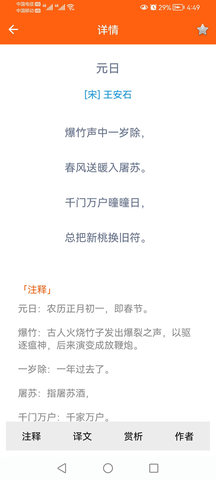 天天古诗词 1.3.0 安卓版 2