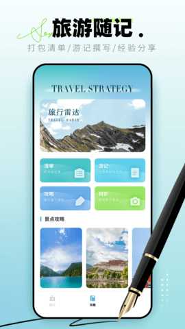 Lolly足迹地图 1.0.1 安卓版 1