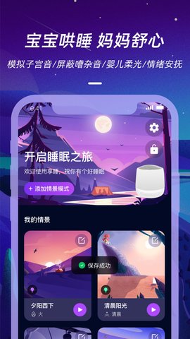 仙踪云 1.0.0 安卓版 4