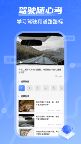 我的停车场 1.7.0 安卓版 3