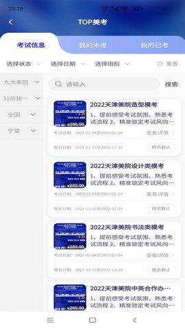易考绘 1.3.0 安卓版 2
