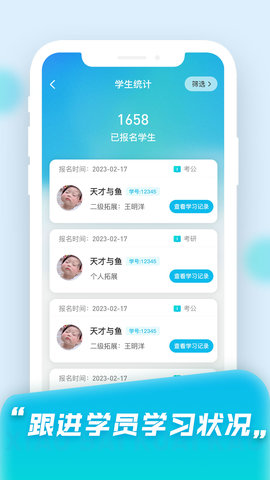小白快考OA 1.1.0 安卓版 1