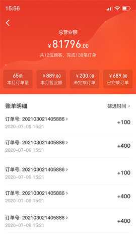 佰麓丰商家 3.2.3.1 安卓版 4