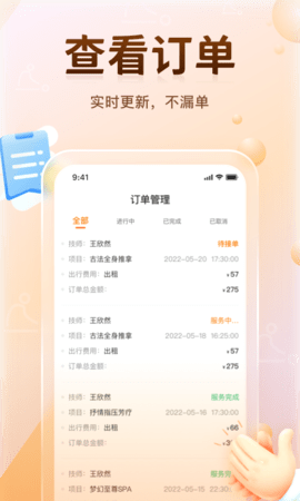 MOMO达管理版 1.0.3 安卓版 1