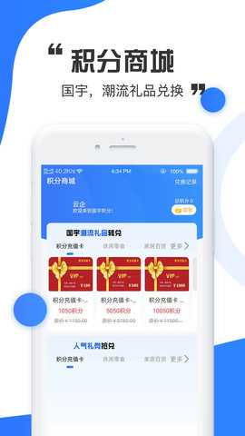 国宇实体互联 1.0 安卓版 1