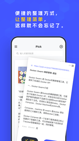 Pick 1.3.9 安卓版 1