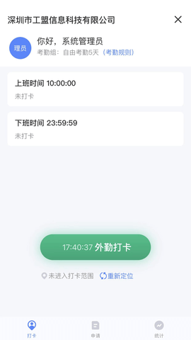 匠工帮 1.2.0 安卓版 2