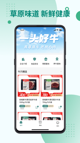 一头好牛 0.5.9 安卓版 1