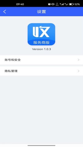 收单宝服务商版 1.2.0 安卓版 2