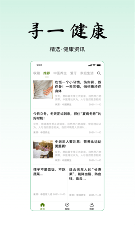 寻一 1.4.0 安卓版 1