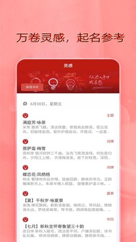 从龙起名 1.0.3 安卓版 3