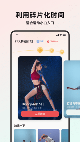 塑形舞蹈 1.0.5 安卓版 1