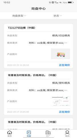 中模云供应链 2.3.5 安卓版 2