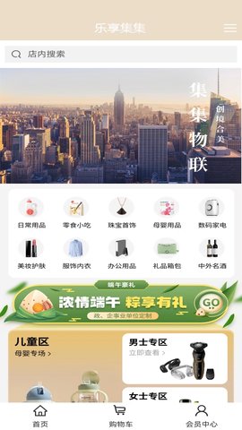 乐享集集 2.0.23 安卓版 1